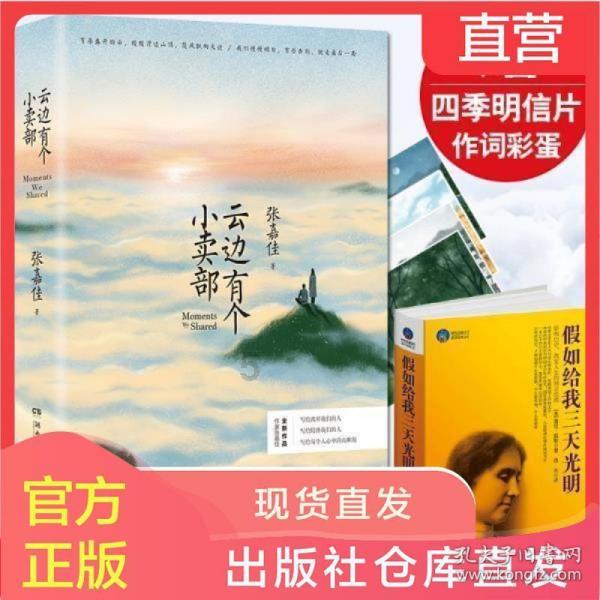 探索山中小屋