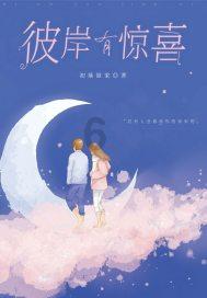 美人鱼生日会